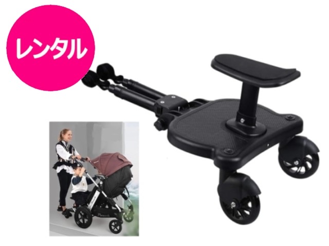 ベビーカー用ステップ ブラック 楽天市場】【中古/未使用品】【送料無料！】Rozally ベビーカー