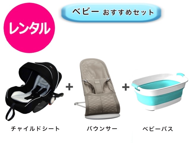 【賃借】 往復貨物輸送無料 バウンサー もの言う花腰かけ もの言う花二階建てバス ベビー用インテリア・収納用品-キッズ・ベビー・マタニティ-バウンサー