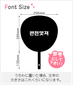 楽天市場 ハングル切り文字セット めちゃくちゃかっこいい Haset552 1文字のサイズ Ss 40 40mm 素材 カッティングシート もじパラ コンサート応援うちわ