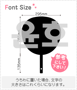 楽天市場 ハングル切り文字セット ユノ Yunho 1 1文字のサイズ 3l うちわ最大サイズ 素材 カラーボード もじパラ コンサート応援うちわ