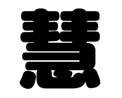 Kページ うちわ文字 c07ca1103410aab235f061887b3127