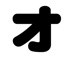 楽天市場 切り文字 オ サイズ S 80 80mm 素材 カラーボード もじパラ コンサート応援うちわ