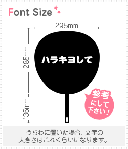 楽天市場 切り文字セット ハラキヨして 1文字のサイズ Ss 40 40mm 素材 カッティングシート もじパラ コンサート応援うちわ