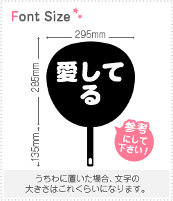 最大30%off orderpage うちわ文字❤︎ ❤︎︎うちわ文字屋さん❤︎ オーダー受付中 (@UCHIWA_ORDER2) / X