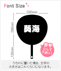 楽天市場 切り文字セット 葵海 1文字のサイズ S 80 80mm 素材 カッティングシート もじパラ コンサート応援うちわ