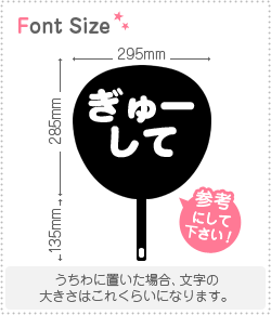 楽天市場 切り文字セット P パーンして 1文字のサイズ S 80 80mm 素材 カッティングシート もじパラ コンサート応援うちわ