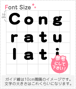 切り文字セット　【Ｃｏｎｇｒａｔｕｌａｔｉｏｎｓ】 1文字のサイズ：L(140×140mm) 素材：ホログラムシート・蛍光シート