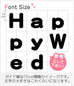 切り文字セット　【ＨａｐｐｙＷｅｄｄｉｎｇ】 1文字のサイズ：LL(200×200mm) 素材：ホログラムシート・蛍光シート