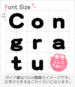 切り文字セット　【Ｃｏｎｇｒａｔｕｌａｔｉｏｎｓ】 1文字のサイズ：LL(200×200mm) 素材：ホログラムシート・蛍光シート