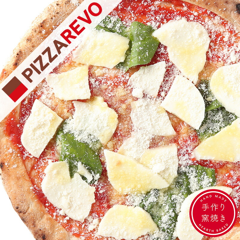 【ピザレボ】EC限定 北海道モッツァレラ マルゲリータ ☆ 冷凍ピザ ナポリピザ pizza 冷凍食品 8,659円