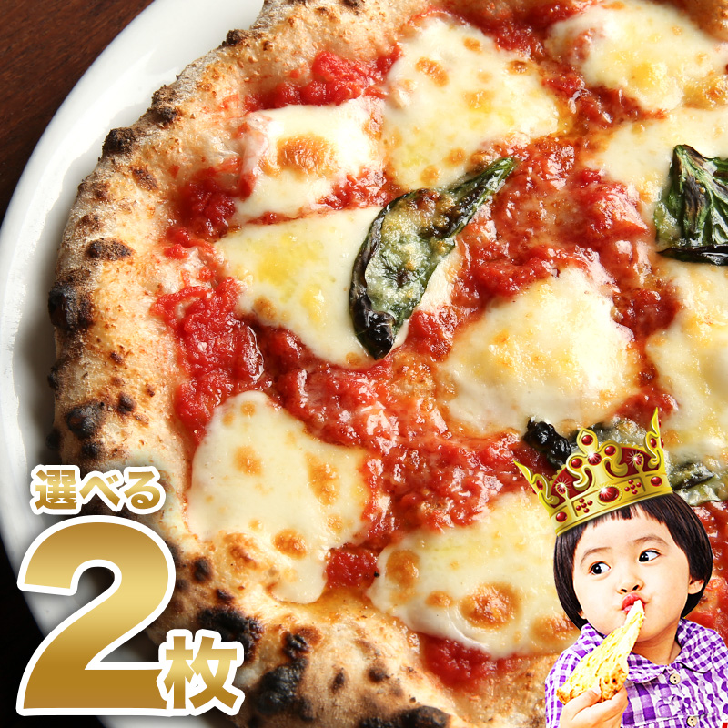選べる2枚プレミアムピザセット！ピザレボ単品メニューの中からお好きなピザを2枚チョイス！PIZZAREVO ピザレボ 冷凍食品 冷凍ピザ