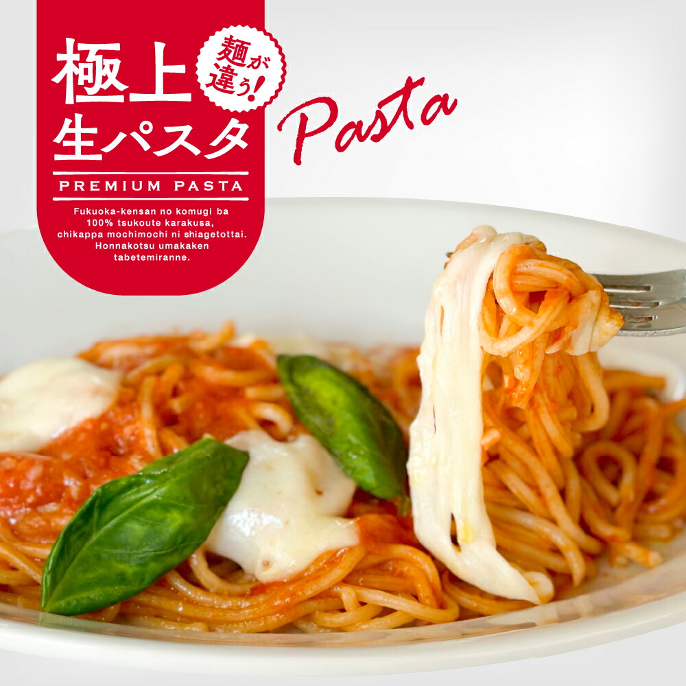 楽天市場】【ピザレボ】【極上生パスタ】芳醇ジェノベーゼ〜バジルに