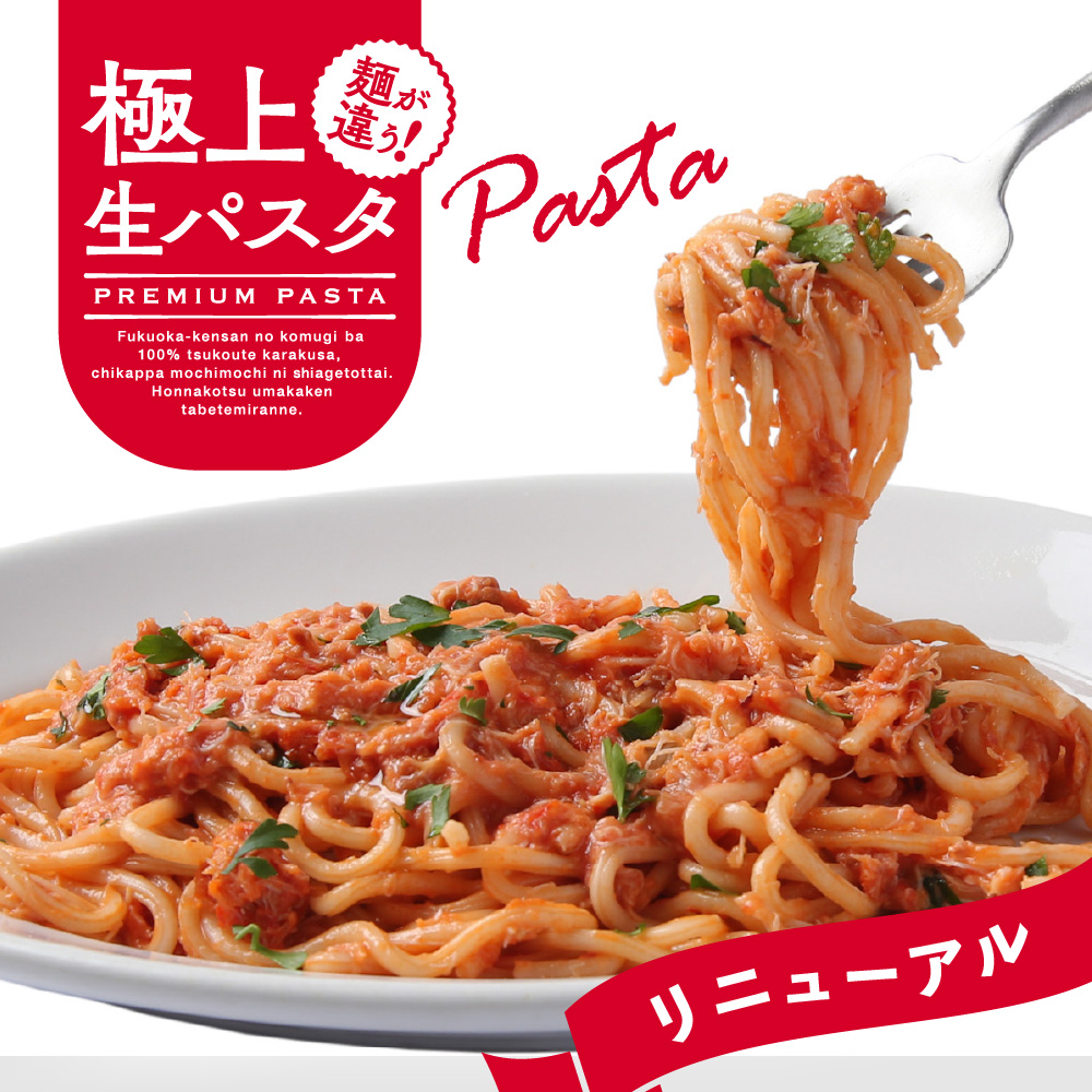 【6個セット】渡り蟹のトマトクリーム パスタ ソース レトルト パスタソース レトルト カニ」の人気商品一覧 | 安い商品を通販