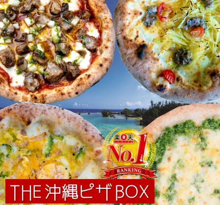 The沖縄box 沖縄の代表的な食材の 枚セット デイリーランキング 位獲得 送料込み 島らっきょうとアグー豚のサルシッチャ 軟骨ソーキ とフーチバー ゴーヤーチャンプル アーサークリーム 冷凍食品 冷凍ピザ ピザ生地 に拘った 冷凍ピザ 窯焼き 食べ比べセット Ice Org Br