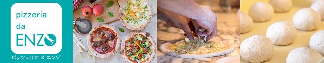 楽天市場 沖縄県恩納村の本格新窯で焼き上げるピッツァと絶景ロケーションのお店 Pizzeria Da Enzo トップページ 楽天市場 沖縄県恩納村の本格新窯で焼き上げるピッツァと絶景ロケーションのお店 Pizzeria Da Enzo トップページ