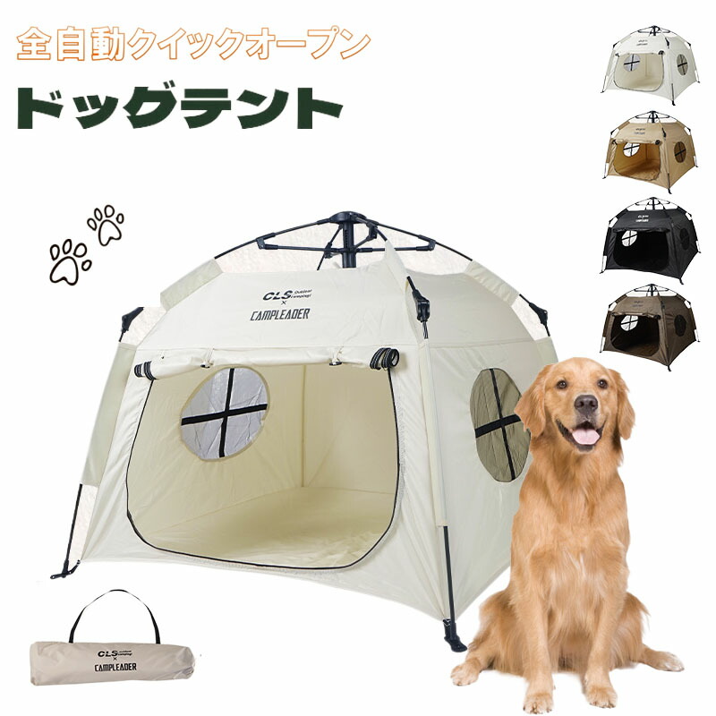 プレイ　スカウト＆アバウトコレクション アウトドアテント モカ 犬用テント Amazon | プレイ(P.L.A.Y.) P.L.A.Y.(プレイ) スカウト&アバウト