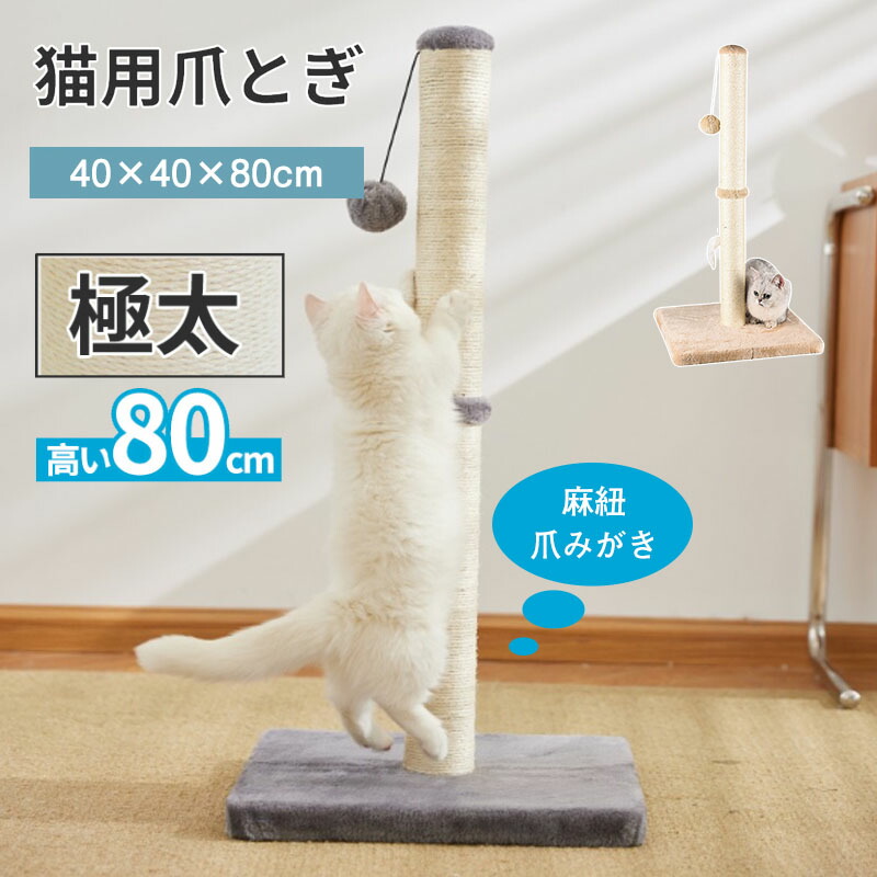 楽天市場】＼期間限定：全商品P5+5％OFF／猫 爪とぎ ポール