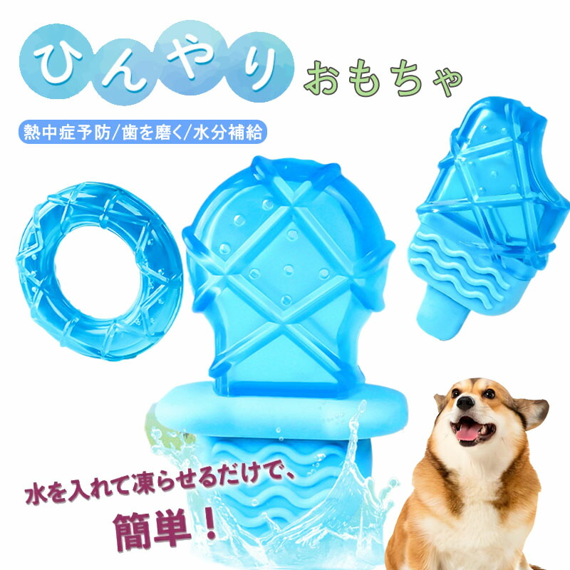 犬の夏対策グッズで熱中症対策したい！ペット用の犬暑さ対策グッズのオススメを教えてください。