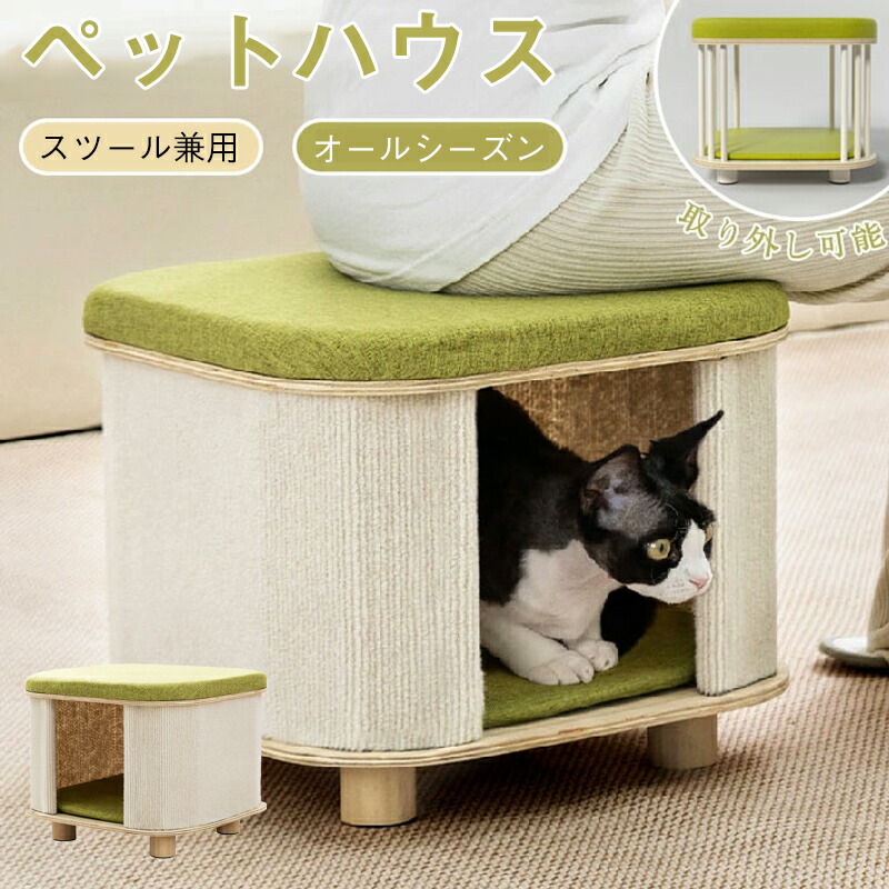 楽天市場】キャットハウス スツール兼用 ペットベッド ペット