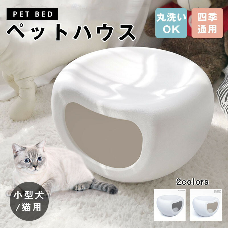 ペット用ベッド コージーホーム 犬ベッド 猫ベッド ちぐら 2段ベッド 犬ハウス ペット用ベッド コージーホーム 犬ベッド 猫ベッド ちぐら 2段