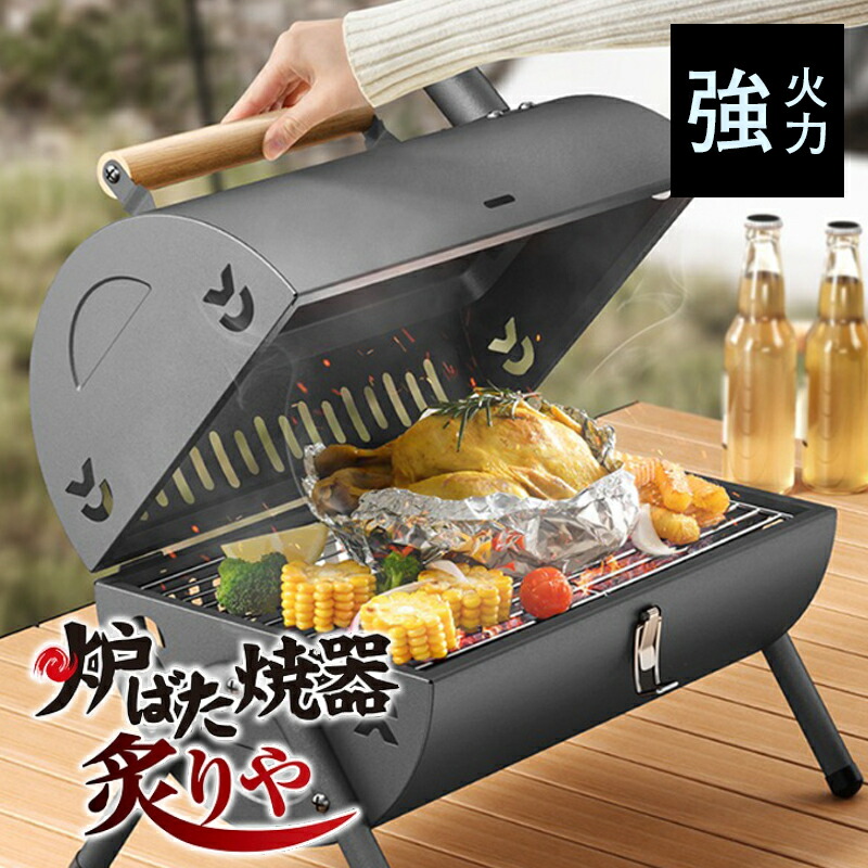 楽天市場】【BBQ】【バーベキューコンロ】【おしゃれ】【無煙
