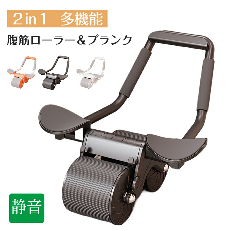 楽天市場】腹筋ローラー 四輪 女性 初心者 【安定感のある4輪