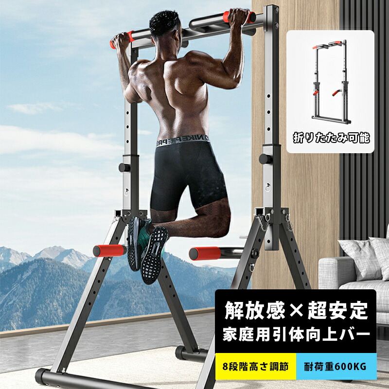 楽天市場】＼期間限定！1000円OFF／懸垂バー ぶら下がり健康器