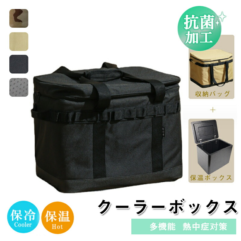 Chill Camping チルキャンピング　収納ケース＆クーラーBOXセット Amazon | ChillCamping (チルキャンピング) クーラーボックス