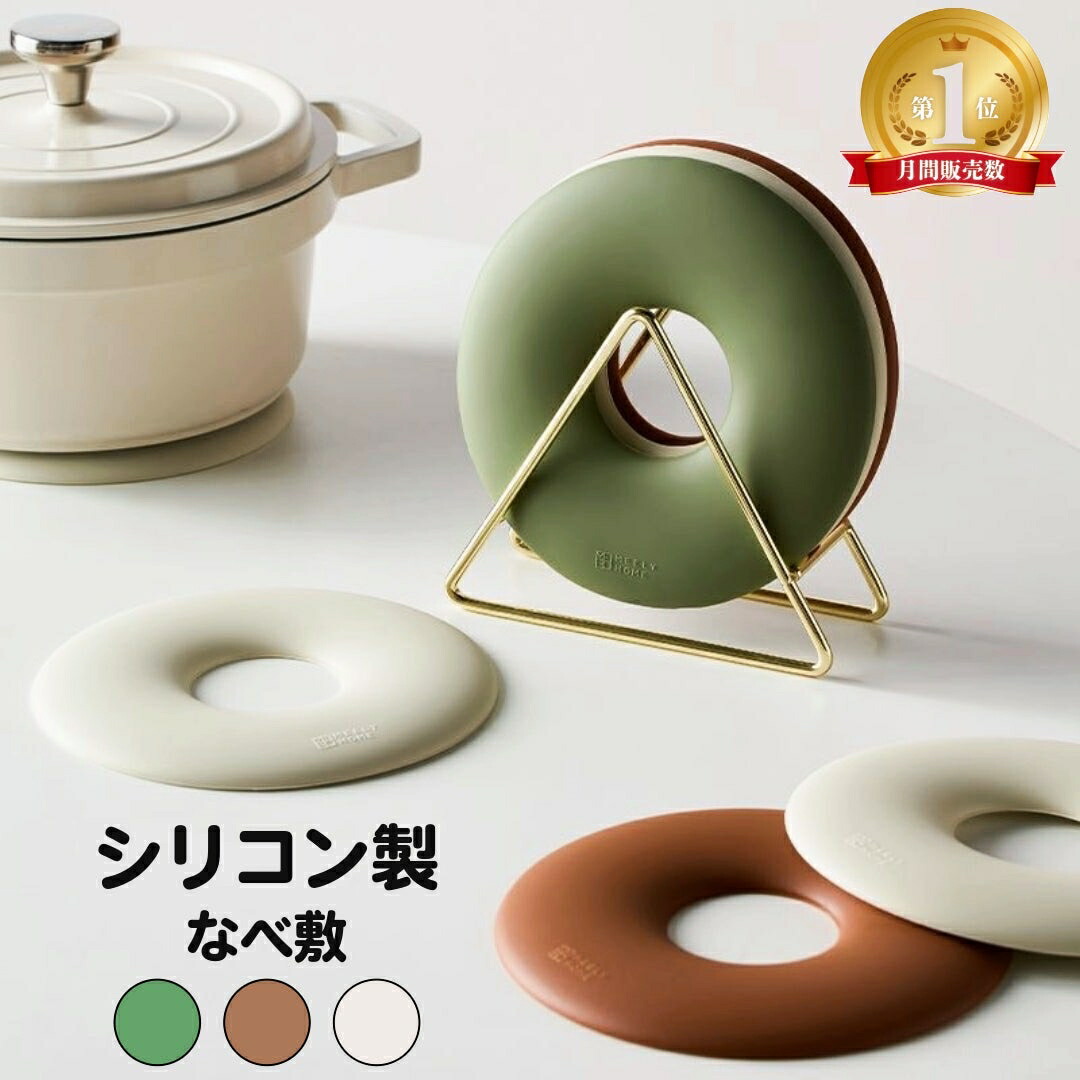 楽天市場】【特典付き】［ ナベ敷き タワー ］山崎実業 tower ナベ敷き