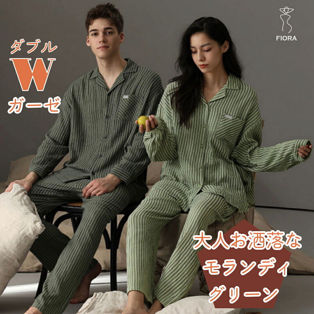 パジャマ ダブルガーゼ 綿100％ 日本製 ストライプ柄 ペアルック 二重ガーゼ レディース メンズ ペアパジャマ 女子 男子 コットン 女子会 可愛い プレゼント ギフト 入院 前開き オールシーズン 春夏秋冬 ゆったりサイズ 大きいサイズ ルームウェア 女性 男性 春夏秋冬