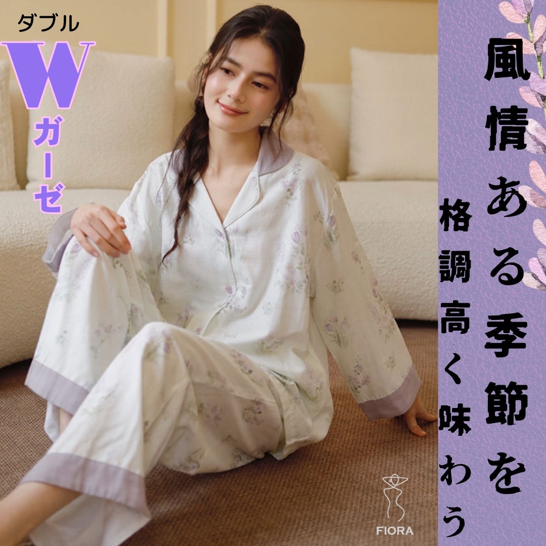 パジャマ ダブルガーゼ レディース 綿100%【日本製】上品パープル小花柄 二重ガーゼ ガーゼ シンプル 前開き オールシーズン ルームウェア 部屋着 長袖 長ズボン ナイトウェア 柔らかい コットン100% 旅行 入院 プレゼント ギフト MLXL 30代40代50代60代70代