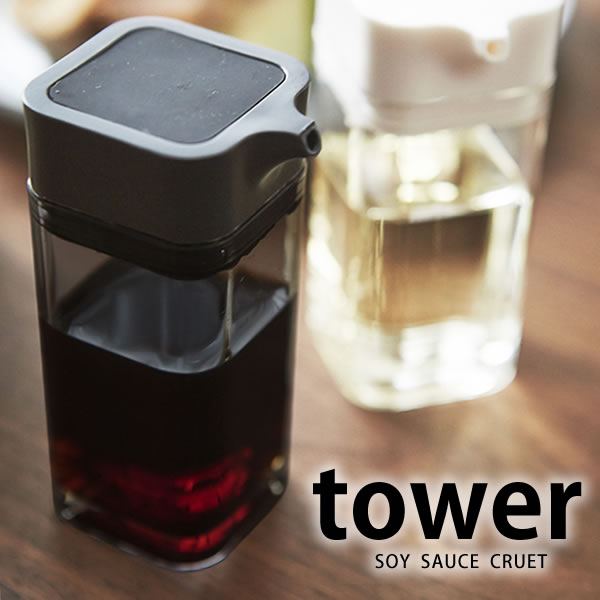 一部予約販売】 tower 醤油差し プッシュ式 しょうゆ差し 醤油さし 液だれしない 液だれ防止 もれない たれない おしゃれ 一滴 調味料入れ  詰め替え ボトル シンプル yamazaki 山崎実業 nexjob.ca