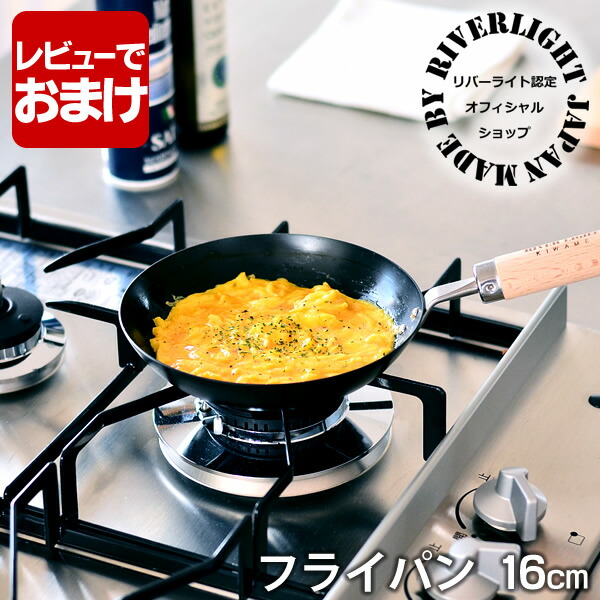 楽天市場】【レビュー特典付】鉄 フライパン リバーライト 極 JAPAN