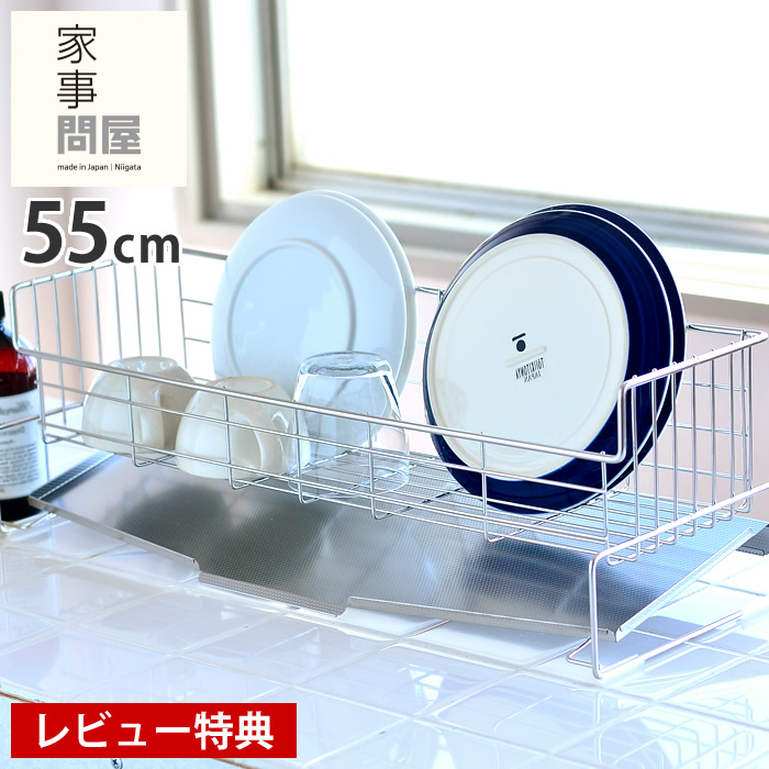 【レビュー特典付】家事問屋 スリム 水切りバスケット 55 ステンレス 食器 水切り 縦置きタイプ 日本製 燕三条製 55&times;20&times;18cm 水切りかご 大容量 水切りラック ディッシュラック シンク上 スリム 水が流れる シンプル おしゃれ 清潔｜pleasant kitchen（プレザント） 9,317円