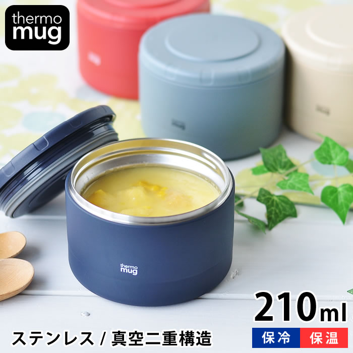 フードコンテナー Thermo mug ランチ 真空二重構造 スープジャー コンテナー ランチジャー フードポット 保冷 CONTAINER  サーモマグ 保温 210ml