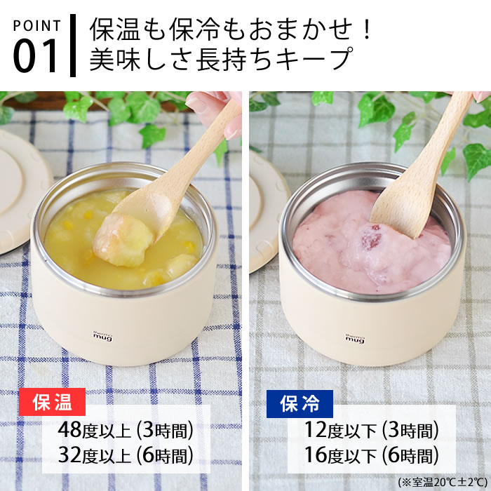 フードコンテナー Thermo 保温 スープジャー 真空二重構造 サーモマグ ランチジャー コンテナー フードポット ランチ Mug 210ml Container 保冷