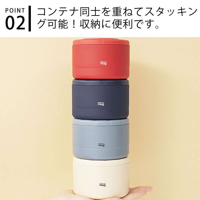 フードコンテナー Thermo 保温 スープジャー 真空二重構造 サーモマグ ランチジャー コンテナー フードポット ランチ Mug 210ml Container 保冷