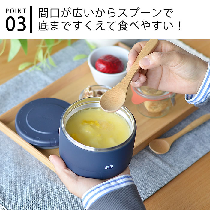 フードコンテナー Thermo 保温 スープジャー 真空二重構造 サーモマグ ランチジャー コンテナー フードポット ランチ Mug 210ml Container 保冷