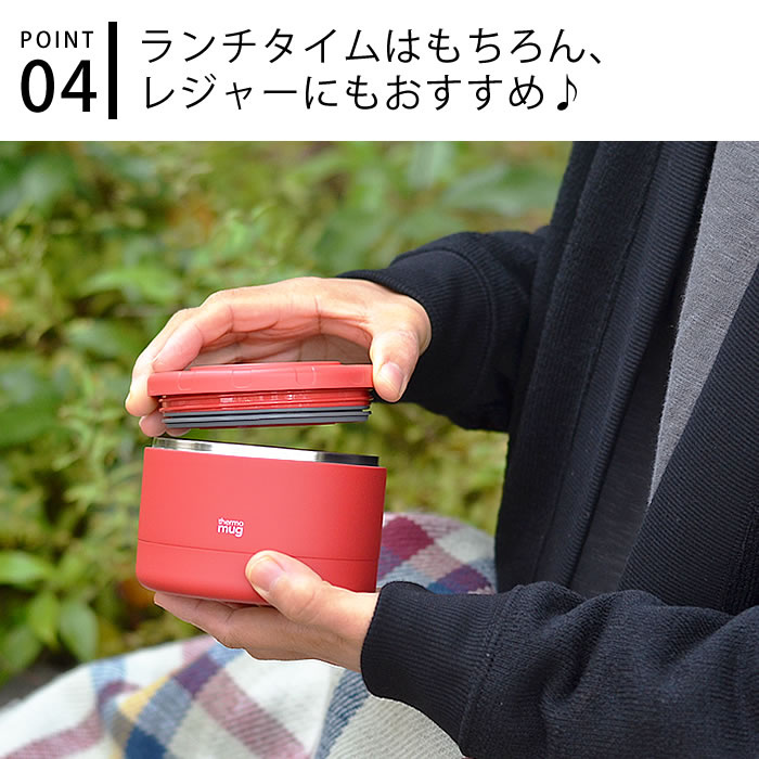 フードコンテナー Thermo 保温 スープジャー 真空二重構造 サーモマグ ランチジャー コンテナー フードポット ランチ Mug 210ml Container 保冷