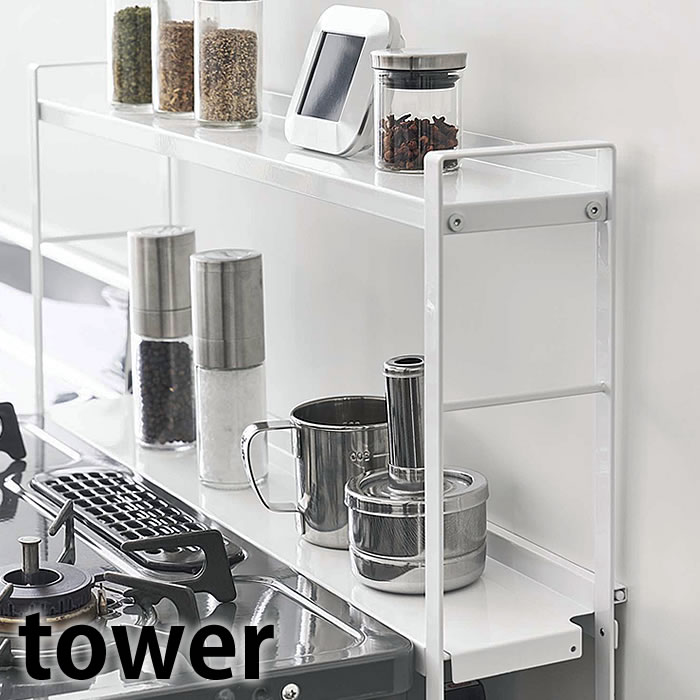 コンロ奥隙間ラック タワー 2段 tower シンプル おしゃれ 調味料ラック スパイスラック キッチン収納 コンロ奥ラック コンロ奥カバー ホワイト ブラック 5221 5222 山崎実業 yamazaki