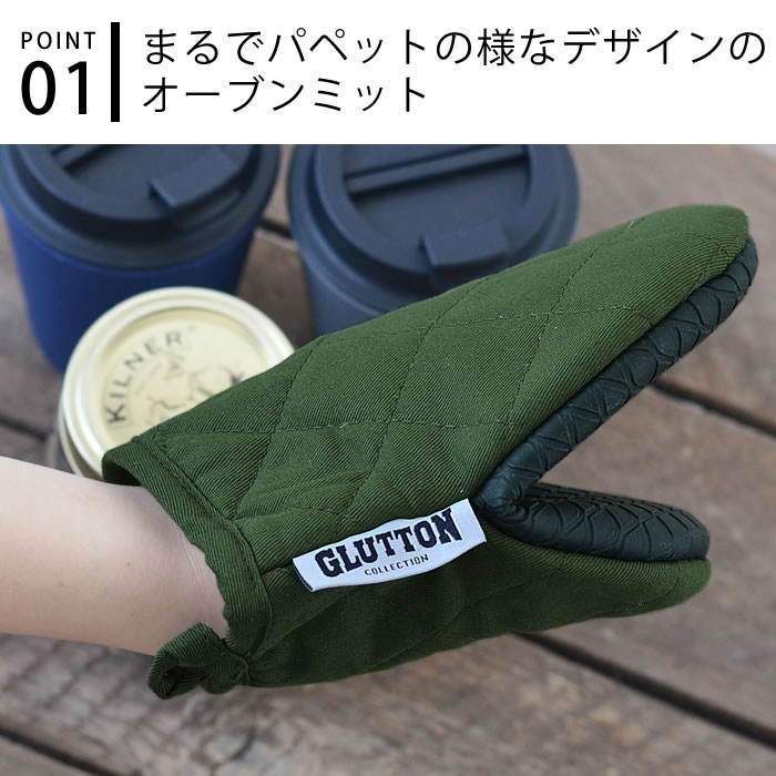 市場 グラットン キッチングローブ キャンプ ダルトン ミトン キッチンミトン オーブン アウトドア ミット Glutton oven 鍋つかみ  DULTON mitt