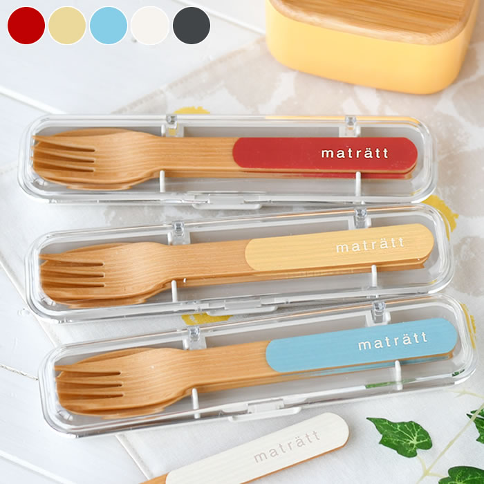 カトラリー カトラリーセット フォーク おしゃれ 日本製 木目調カトラリーセット Matratt シンプル コンビセット スプーン