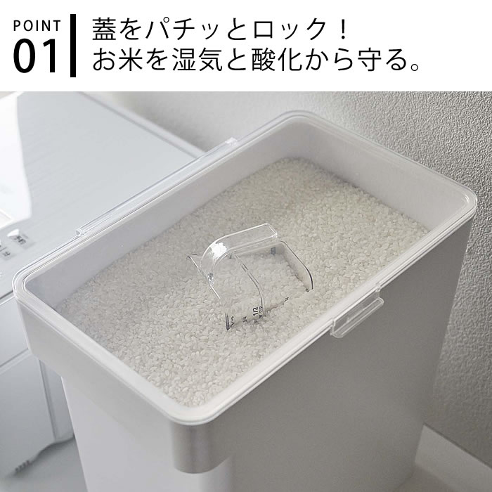 密閉米びつ タワー 計量カップ付 北欧風 袋ごと 10kg スタイリッシュ こめびつ シンプル ビルトイン収納 おすすめ 米櫃