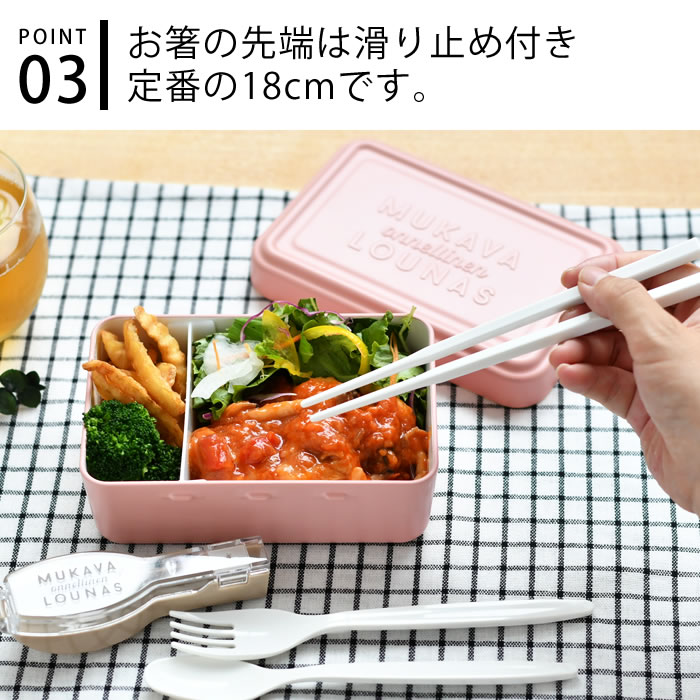 市場 サブヒロモリ 子供 ランチ 食洗機対応 スプーン お弁当 フォーク ハーフケース ラシア 抗菌 おしゃれ お箸 セット トリオセット