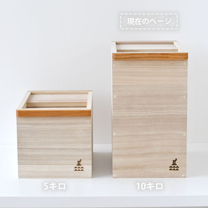 かもしか道具店 桐のお米びつ ライスボックス 米びつ 木 木製 桐 桐製 収納 ライスストッカー 日本製 10kg 大きめ おしゃれ 10キロ 米