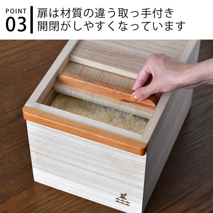かもしか道具店 桐のお米びつ 木 桐 桐製 ライスストッカー 木製 5kg ライスボックス おしゃれ 収納 米 米びつ 5キロ 日本製
