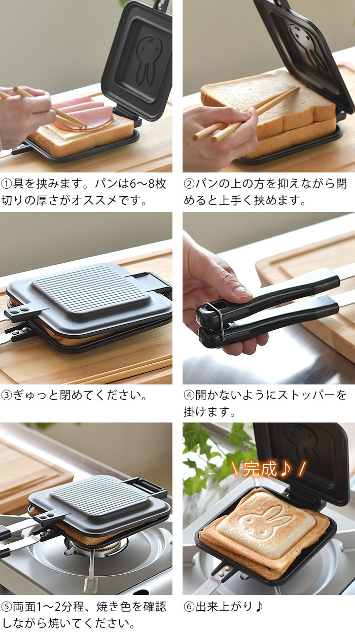 市場 富士ホーロー 耳まで 直火 ストライプ ホットサンドメーカー キャンプ ミッフィー リトルミイ アウトドア ムーミン