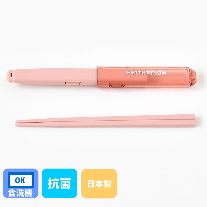 箸 18cm ハーフ 子供用 すべり止め 食洗機対応 木製 天然木 日本製 （ 食洗機 お箸 はし 木 子供 滑り止め 無地 和食器 おはし ハシ すべりどめ キッズ カトラリー シンプル ）