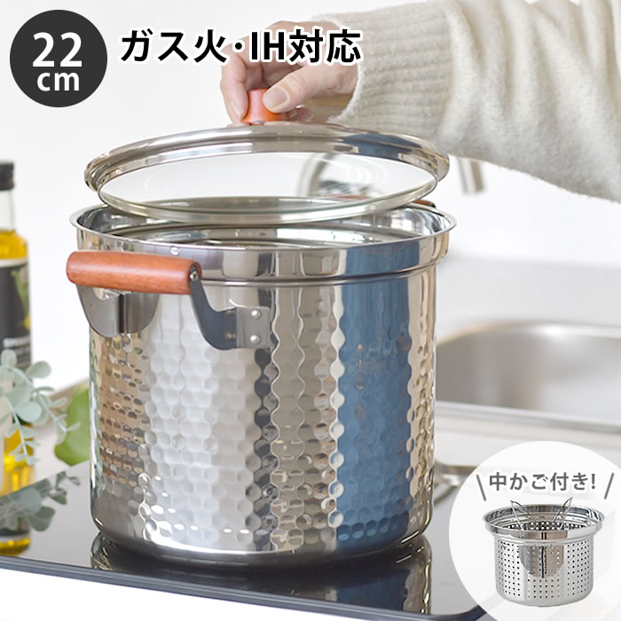 【在庫処分】ヨシカワ [セット買い] トスカーナ パスタポット 22cm (ガラ ヨシカワ パスタポット 20cm IH対応 ガラス蓋付き トスカーナ