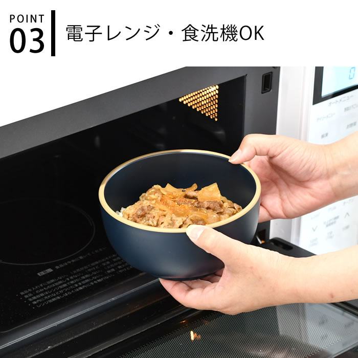 市場 エッジライン 食器 食洗機対応 丼ぶり 軽量 サラダボウル 丼 割れにくい どんぶり 樹脂